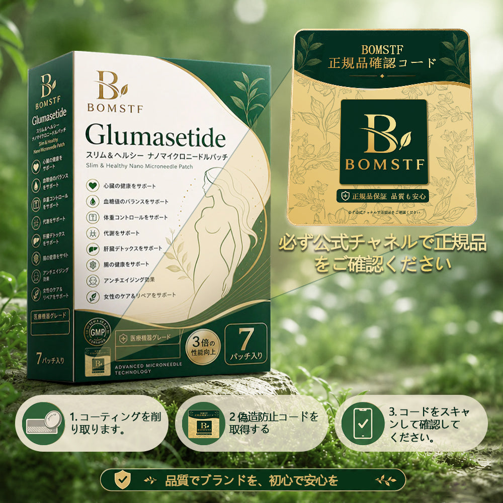🛒BOMSTF®＆NAD+ 8-in-1 ナノ強化フォーミュラ【アップグレード版】内臓脂肪 / 肥満 / 糖尿病 / 睡眠時無呼吸 / 関節ケア / 肌のたるみ 集中サポート🛒🛒