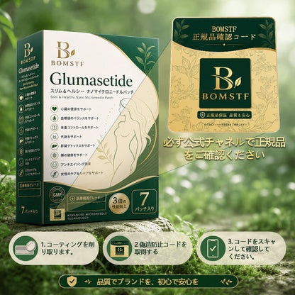 🛒BOMSTF®＆NAD+ 8-in-1 ナノ強化フォーミュラ【アップグレード版】内臓脂肪 / 肥満 / 糖尿病 / 睡眠時無呼吸 / 関節ケア / 肌のたるみ 集中サポート🛒🛒