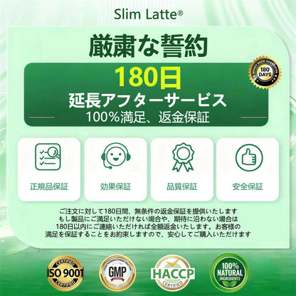 公式旗艦店 ／ Slim Latte® & NAD+ 10-in-1 ナノ強化フォーミュラ📦
