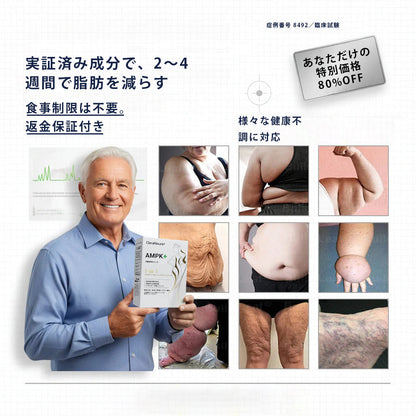 ⚜️CleraNaure® 7-in-1 メタボリック＆シェイプアップパッチ（マイクロディフュージョン技術、24時間効果）体重管理、食欲、エネルギー、血糖代謝のためのパッチ🎁