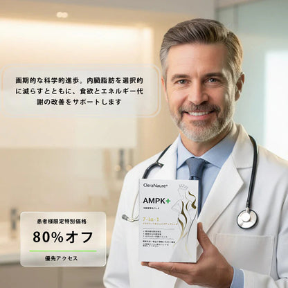 ⚜️CleraNaure® 7-in-1 メタボリック＆シェイプアップパッチ（マイクロディフュージョン技術、24時間効果）体重管理、食欲、エネルギー、血糖代謝のためのパッチ🎁