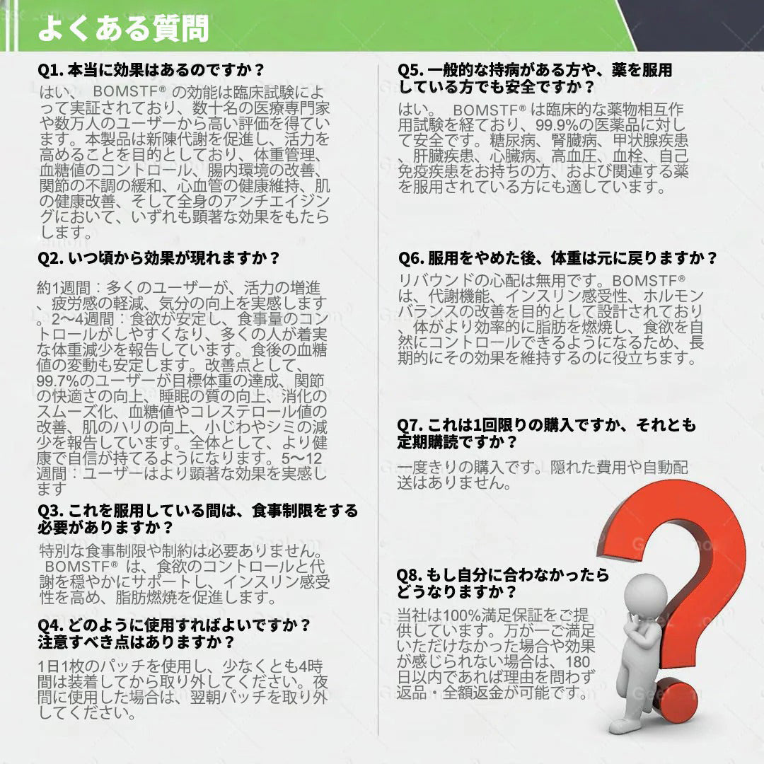 🛒BOMSTF®＆NAD+ 8-in-1 ナノ強化フォーミュラ【アップグレード版】内臓脂肪 / 肥満 / 糖尿病 / 睡眠時無呼吸 / 関節ケア / 肌のたるみ 集中サポート🛒🛒