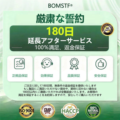 🛒BOMSTF®＆NAD+ 8-in-1 ナノ強化フォーミュラ【アップグレード版】内臓脂肪 / 肥満 / 糖尿病 / 睡眠時無呼吸 / 関節ケア / 肌のたるみ 集中サポート🛒🛒