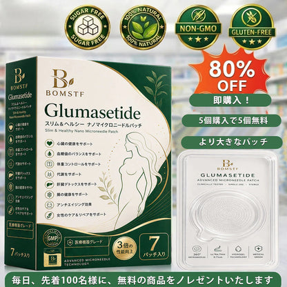 🛒BOMSTF®＆NAD+ 8-in-1 ナノ強化フォーミュラ【アップグレード版】内臓脂肪 / 肥満 / 糖尿病 / 睡眠時無呼吸 / 関節ケア / 肌のたるみ 集中サポート🛒🛒