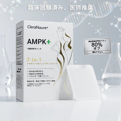 ⚜️CleraNaure® 7-in-1 メタボリック＆シェイプアップパッチ（マイクロディフュージョン技術、24時間効果）体重管理、食欲、エネルギー、血糖代謝のためのパッチ🎁