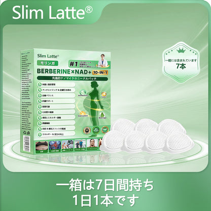公式旗艦店 ／ Slim Latte® & NAD+ 10-in-1 ナノ強化フォーミュラ