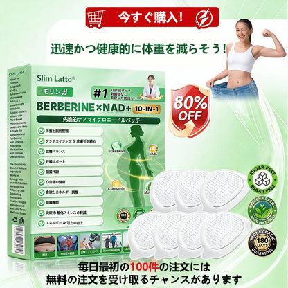 公式旗艦店 ／ Slim Latte® & NAD+ 10-in-1 ナノ強化フォーミュラ