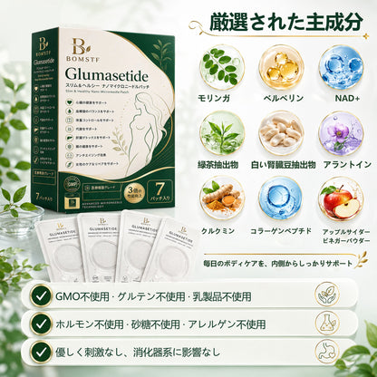 🛒BOMSTF®＆NAD+ 8-in-1 ナノ強化フォーミュラ【アップグレード版】内臓脂肪 / 肥満 / 糖尿病 / 睡眠時無呼吸 / 関節ケア / 肌のたるみ 集中サポート🛒🛒