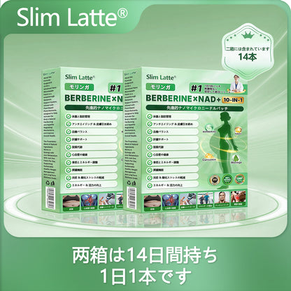 公式旗艦店 ／ Slim Latte® & NAD+ 10-in-1 ナノ強化フォーミュラ