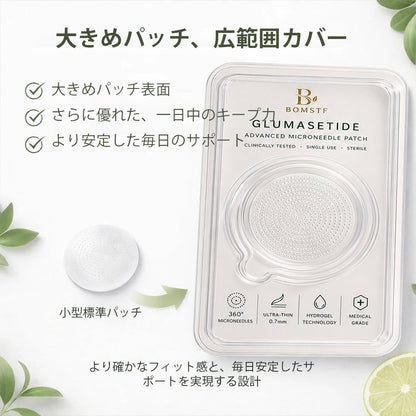 🛒BOMSTF®＆NAD+ 8-in-1 ナノ強化フォーミュラ【アップグレード版】内臓脂肪 / 肥満 / 糖尿病 / 睡眠時無呼吸 / 関節ケア / 肌のたるみ 集中サポート🛒🛒