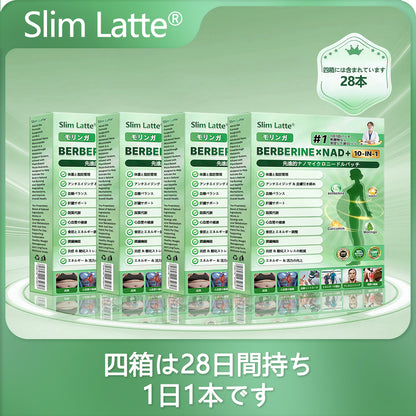 公式旗艦店 ／ Slim Latte® & NAD+ 10-in-1 ナノ強化フォーミュラ
