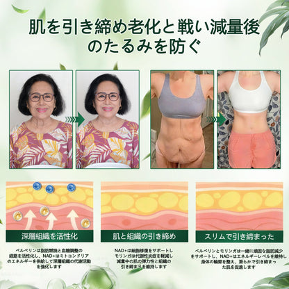 🛒BOMSTF®＆NAD+ 8-in-1 ナノ強化フォーミュラ【アップグレード版】内臓脂肪 / 肥満 / 糖尿病 / 睡眠時無呼吸 / 関節ケア / 肌のたるみ 集中サポート🛒🛒