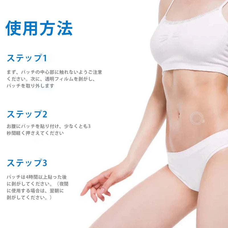 ⚜️CleraNaure® 7-in-1 メタボリック＆シェイプアップパッチ（マイクロディフュージョン技術、24時間効果）体重管理、食欲、エネルギー、血糖代謝のためのパッチ🎁