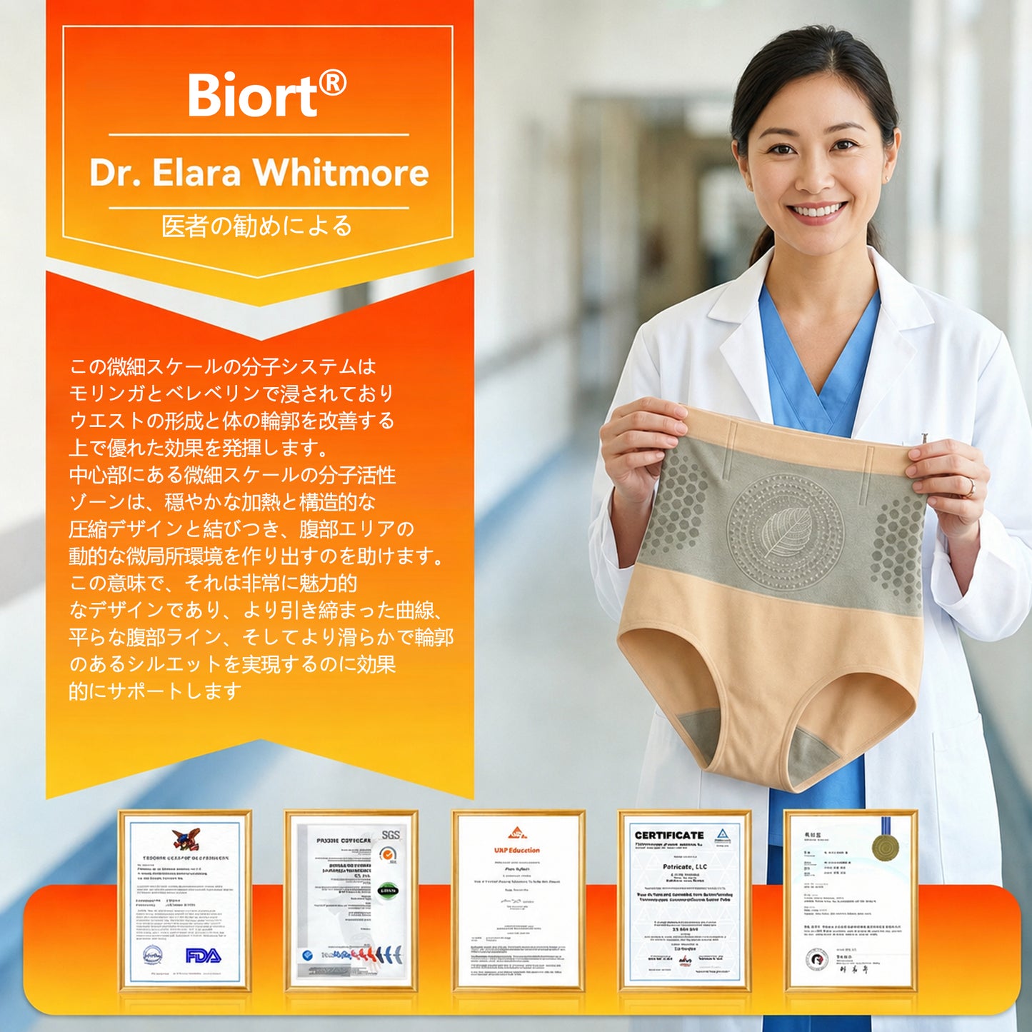 Biort® 2026 モリンガ＆ベルベリン 4in1 マイクロカプセル シェイプアップ＆脂肪燃焼ショーツ🔥