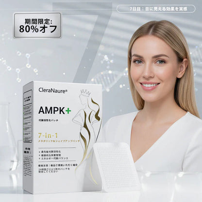 ⚜️CleraNaure® 7-in-1 メタボリック＆シェイプアップパッチ（マイクロディフュージョン技術、24時間効果）体重管理、食欲、エネルギー、血糖代謝のためのパッチ🎁