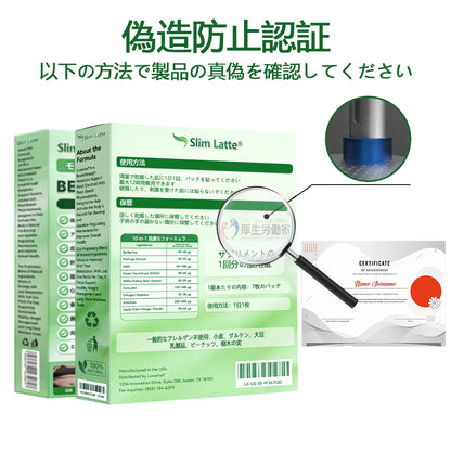 公式旗艦店 ／ Slim Latte® & NAD+ 10-in-1 ナノ強化フォーミュラ📦