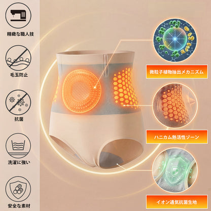 Biort® 2026 モリンガ＆ベルベリン 4in1 マイクロカプセル シェイプアップ＆脂肪燃焼ショーツ🔥